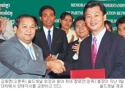 월드채널·짬로언대 공동으로 캄보디아 대학에 기독교학과 설치  