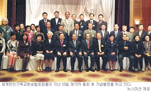 WCBA 15차 총회 4월 22일 폐막… 지구촌 방송선교 ‘제2 도약’ 기틀 마련  