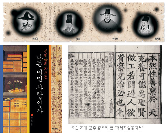 “내 삶은…” 선조들의 자화상과 만나다  