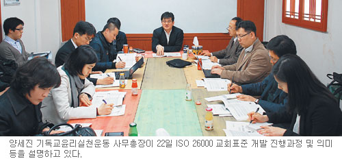 ISO 26000 ȸǥ ̵ 11 ´  