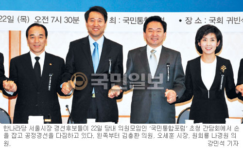 與 수울시장 경선후보 간담회…“겉만 번지르, 흥청망청” 3후보 吳 협공  