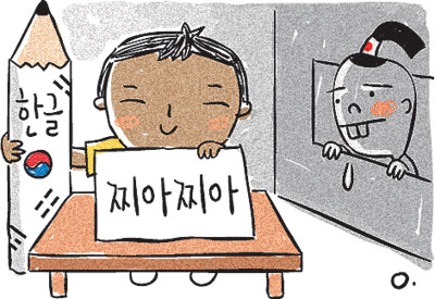 日언론 ‘찌아찌아족 한글 채택’ 큰 관심  