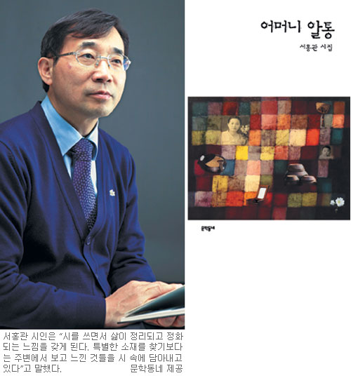 ‘고백과 성찰’ 통해 어머니를 그리워하다  