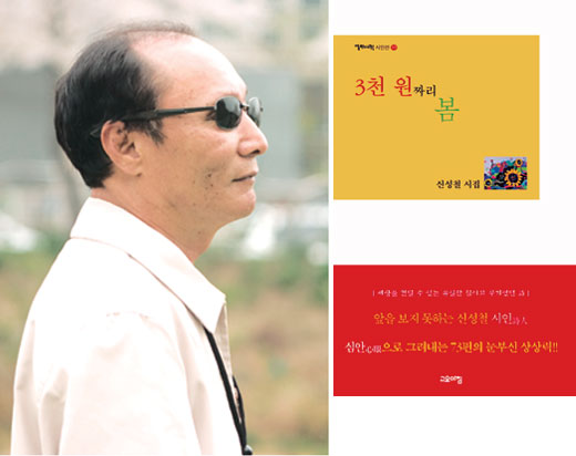 마음의 눈으로 본 사물의 내면 세계 아름다운 시로 승화  