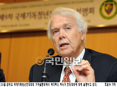 7월, 전 세계 감리교 청년 리더 한국에 모인다  