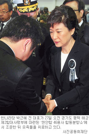 박근혜, 유가족 위로하다 함께 눈시울… “억울하지 않도록 힘 되겠다”  