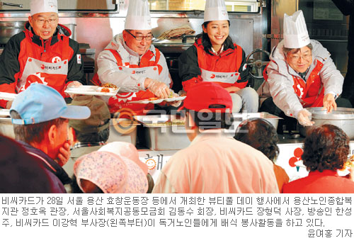 무의탁노인 4900명 식사대접… 비씨카드 ‘빨간밥차’ 전국 8곳서 행사  