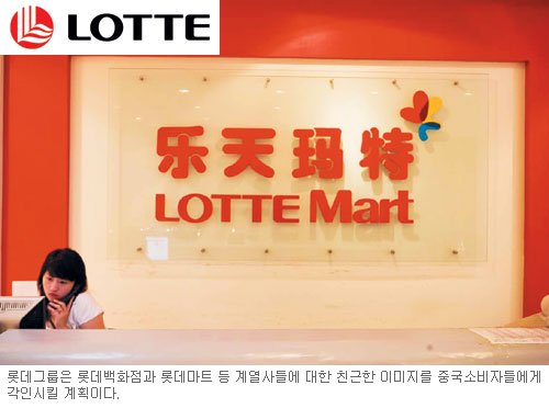 [ -LOTTE] ߱ Һڿ 귣̹ ɴ´  