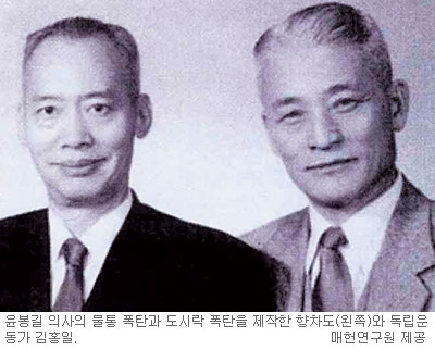 “윤봉길 의사 도시락 폭탄 제조한 사람은 19로군 후원회 병기책임자 중국인 향차도씨”  
