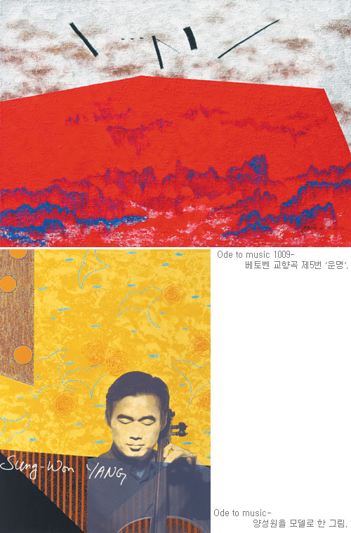 음악을 그리는 화가 백순실· 스타 첼리스트 양성원이 만나 봄볕같이 따스한 ‘畵音의 무대’  