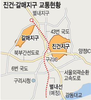 진건·갈매 지구 교통 좋아진다… 지구내 전철역 건설·북부간선로 구간 확장  