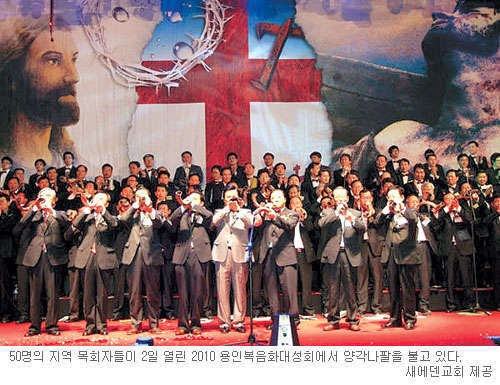 용인복음화대성회… “교회연합운동 불꽃  피워 대한민국을 복음화하자”  