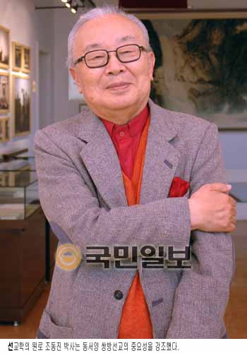 선교학 원로 조동진 박사 