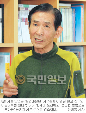 “14좌 완등, 구시대 마지막 트로피”  