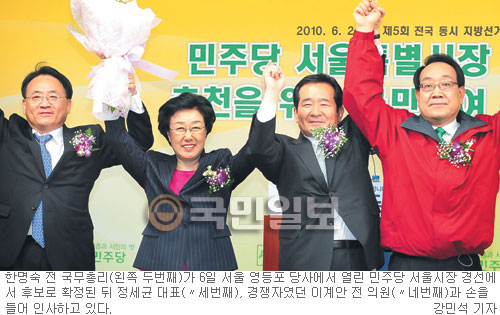 韓風, 盧風 타고 吳風 따라잡을까… 첫 여성 서울시장에 도전 한명숙 과제는  