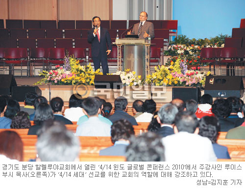 어린이 선교 논의 글로벌 콘퍼런스 “4∼14세 정체성 형성기에 복음 불어넣자”  