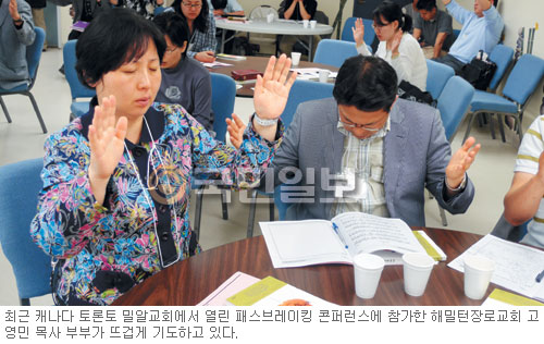 작은교회 살리기 토론토 콘퍼런스 “독특한 색깔 실천하면 행복한 목회”  