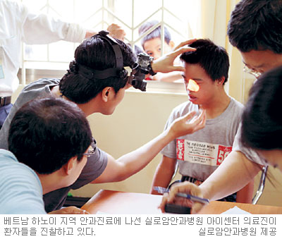 실로암안과병원, 베트남 39명에 개안수술… 장애시설에 의약품 전달  