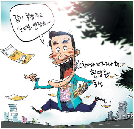 [국민만평] 2010년05월11일자  