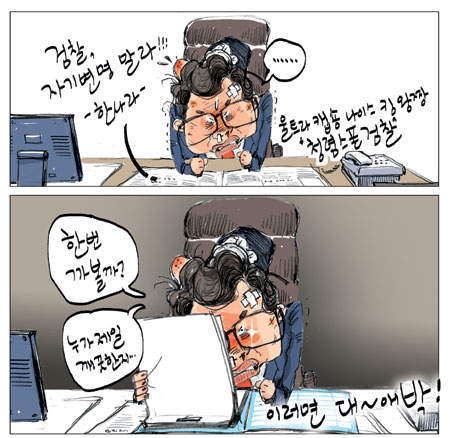 [국민만평] 2010년05월14일자  