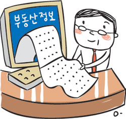 [애플경제] 부동산 민원 서비스 ‘원스톱’으로 해결한다  