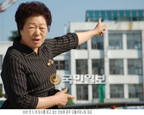 안성례 장로가 기억하는 30년 전 광주의 5월  