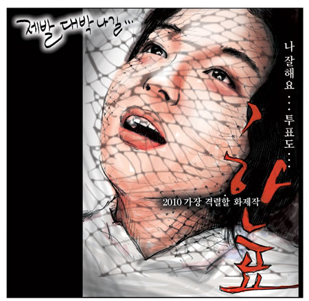 [국민만평] 2010년05월18일자  