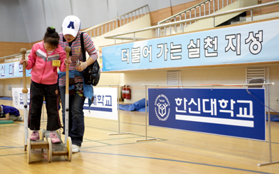 한신대 특수체육학과의 특별한 체육대회  