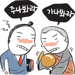 [크리스천 유머] 장로와 스님 外  