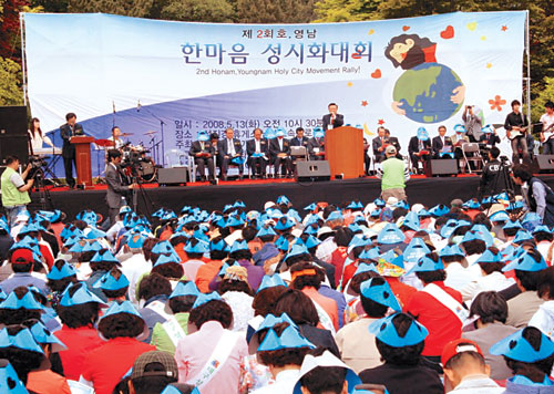 영호남 교계 함께 네번째 성시화대회  