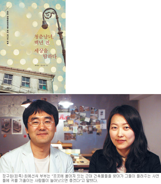 “근대 건축물은 박제된 풍경 아닌 살아있는 역사죠”  