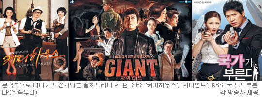 막 오른 새 월화드라마, 달콤하거나 진지하거나  