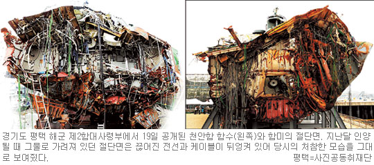[천안함 조사결과 발표] 쌍끌이에 묵직한 쇳덩이… 선장 “바로 이거다” 직보  