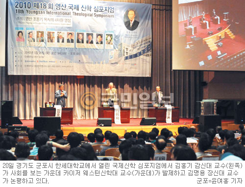 ‘4차원 영성’은 강단 갱신이끌 새 패러다임  