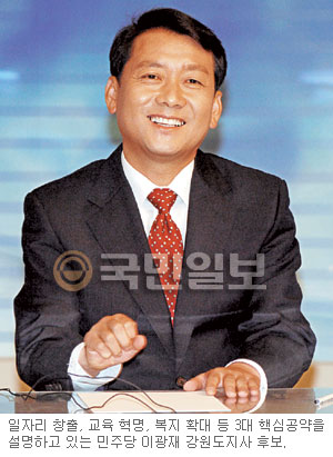 [6·2 지방선거-광역단체장 후보 릴레이 인터뷰] ⑧ 이광재 민주당 강원도지사 후보  