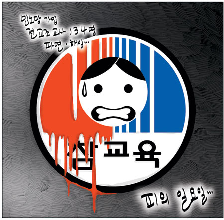 [국민만평] 2010년05월24일  