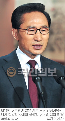 李대통령, 대국민담화… “北, 무력 침범땐 즉각 자위권 발동”  