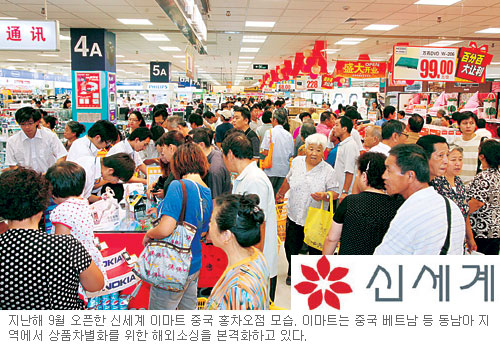 [글로벌 경영-신세계] 해외소싱 통해 상품 차별화 박차  