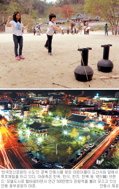 연 500만명 찾는 한옥·한식·한지·한복 ‘4韓 브랜드 도시’ 한국 정신문화의 首都… ‘관광安東’ 떴다  