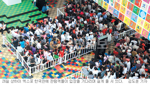 상하이 엑스포 한국관, 매일 3만 인파 북적… 한국 IT에 감탄  