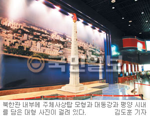 관람객 많지 않아 한가한 느낌… 한국관 6분의 1 크기 상하이 엑스포  북한관  