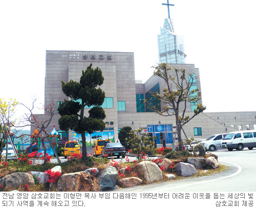 아동센터에서 찾아가는 가정봉사원 파견센터까지… 목회자·성도 손잡고 어려운 이웃 빛되다  