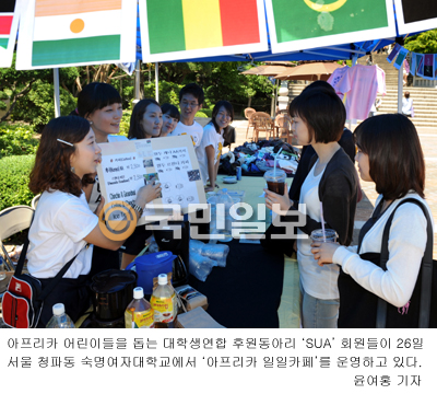 아프리카 고아들에게 희망 일구는 바리스타들  