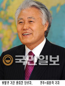 기성 원팔연 총회장 당선자 
