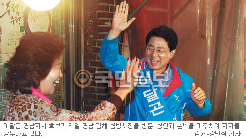[6·2 지방선거-후보 24시 르포] 한나라당 이달곤 경남도지사 후보, 취약지역 돌며 “찍어주세요”  