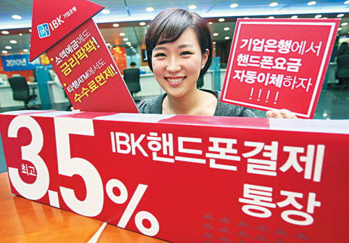 [2010 ݱ Ʈǰ-IBK ڵ ] ޴  ü  3.5% ݸ İ  