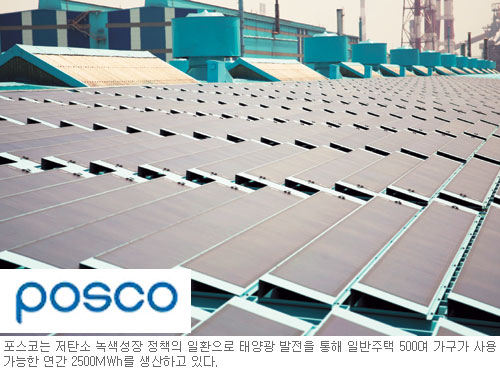 [׸濵-POSCO] ź   ĺȭ  ó  