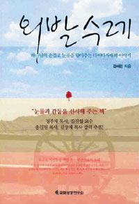 ̱۸ ġ ȸ 丮, ٺڸȸ ܹ߼ 쳻  