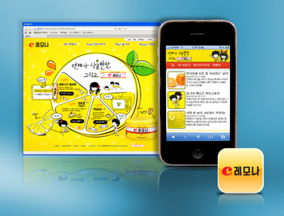 경남제약, 제약업계 최초 모바일웹·트위터 오픈  