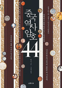      硦 ߱ ȣ44  